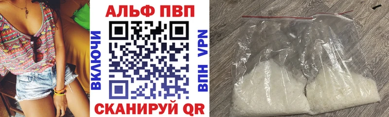 A-PVP кристаллы  Заводоуковск 