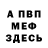 КЕТАМИН VHQ BelGlin Show