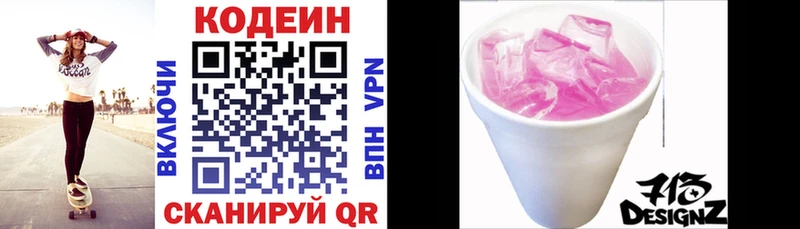 купить наркотики сайты  Заводоуковск  Codein Purple Drank 