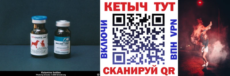 купить  сайты  Заводоуковск  КЕТАМИН VHQ 