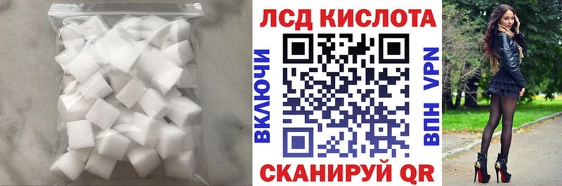 Лсд 25 экстази кислота  наркота  Заводоуковск 